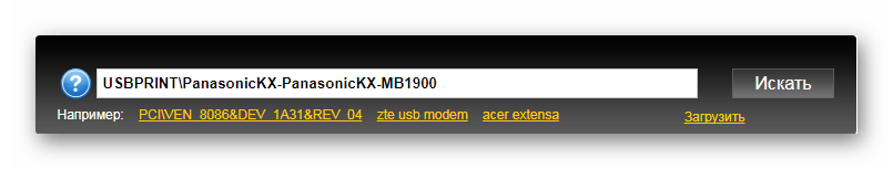 Поиск драйвера по ID устройства KX-MB1900