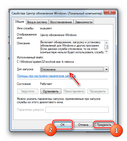 Применение изменений в действие в окне свойств службы в Windows 7