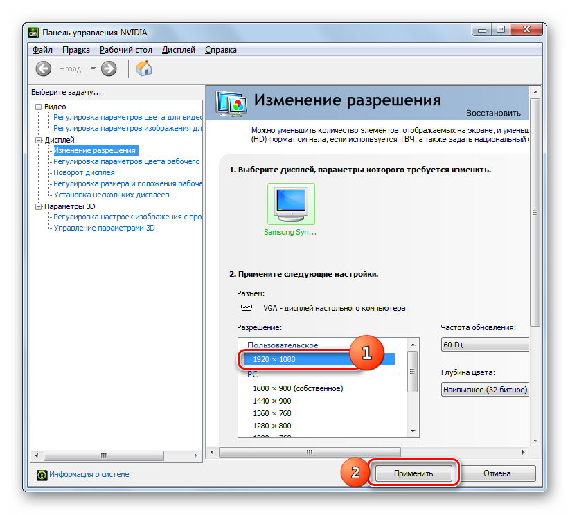 Как добавить разрешение. Панель управления NVIDIA пользовательское разрешение. NVIDIA разрешение экрана. Как изменить разрешение нвидиа. Панель NVIDIA изменение разрешения.