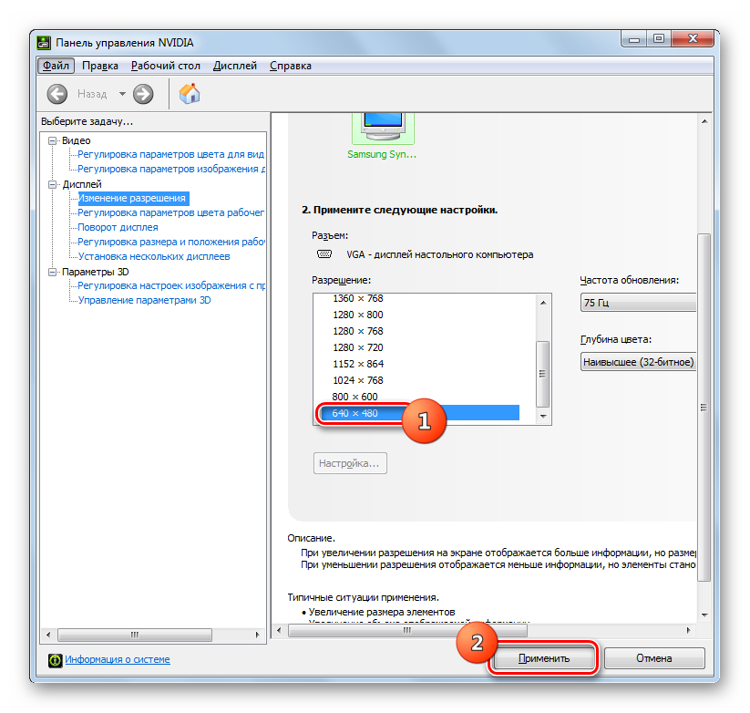 Применения низкого разрешения экрана в Панели управления NVIDIA в Windows 7