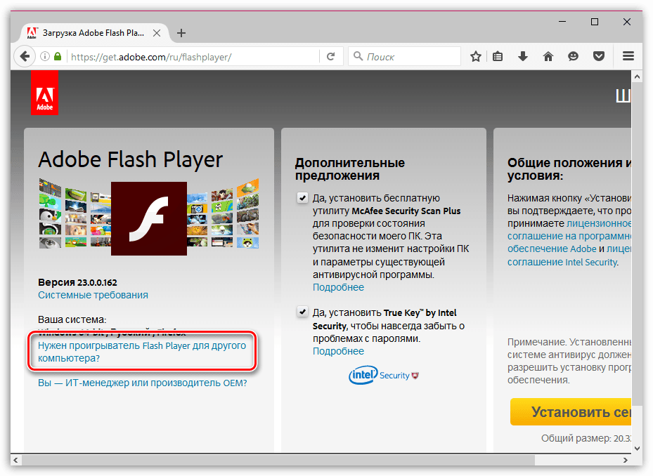 Проблемы с установкой Adobe Flash Player