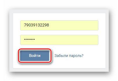 Процесс авторизации из под удаленного профиля на сайте ВКонтакте