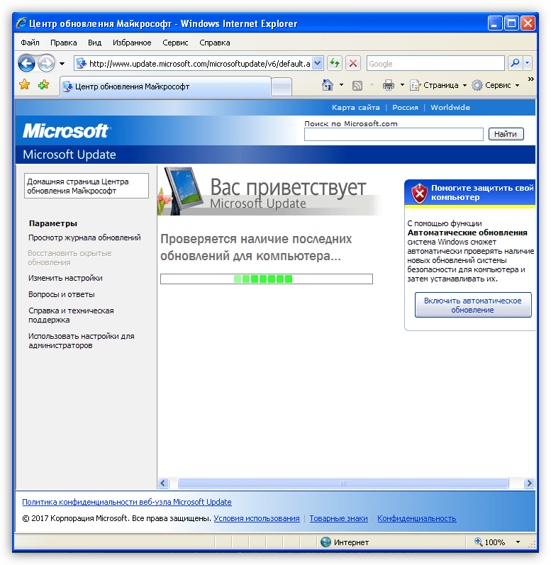 Процесс поиска обновлений на сайте Windows Update в операционной системе Windows XP