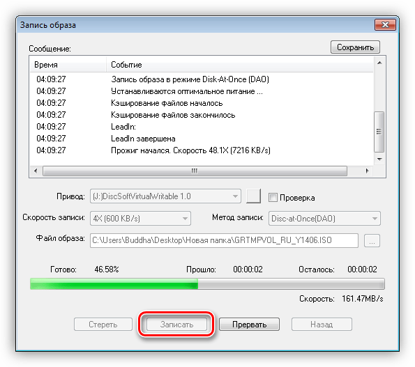 Процесс записи образа Windows Xp на CD диск в программе UltraISO