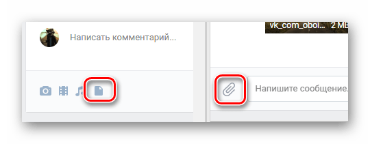 Различные значки для добавления gif изображения на сайте ВКонтакте