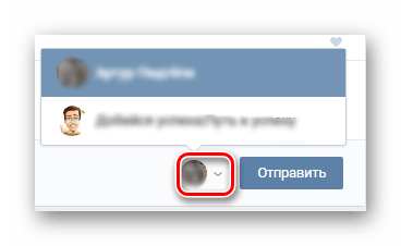Стрелочка выбора ВКонтакте