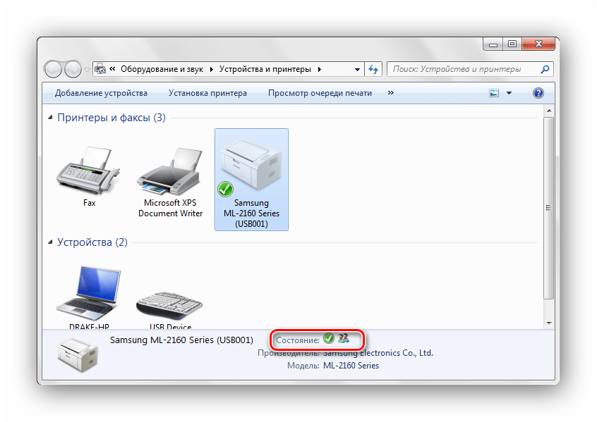 Состояние доступа принтера в сети Windows 7
