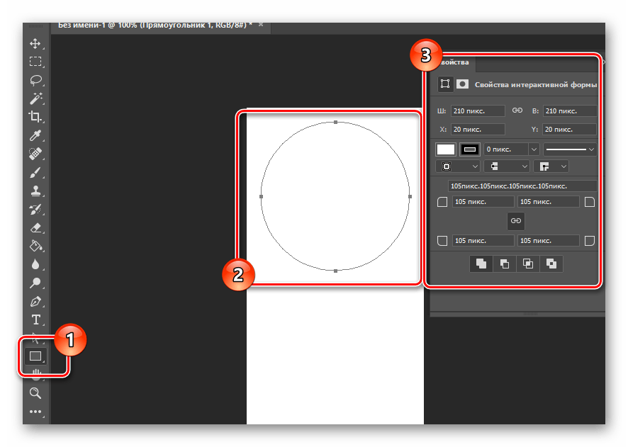 Создание круга на аватарке в программе Photoshop