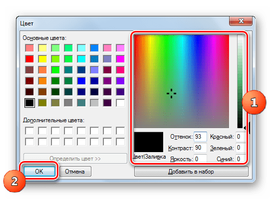 Спектр оттенков в программе Taskbar Color Effects в Windows 7