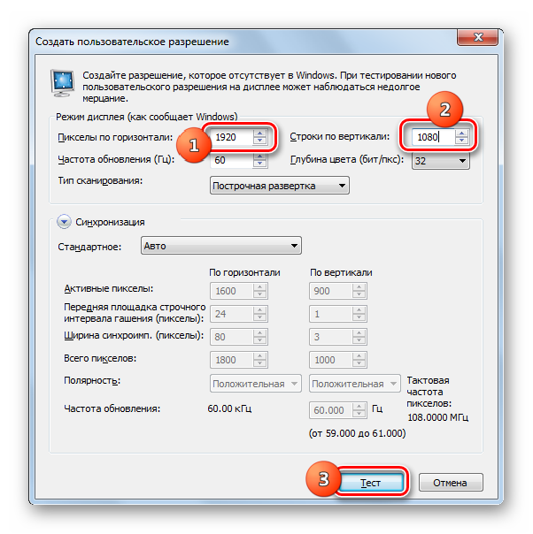 Установить разрешение. Как создать пользовательское разрешение. Создание пользовательского разрешения. Как сделать кастомное разрешение экрана. Пользовательское разрешение экрана.