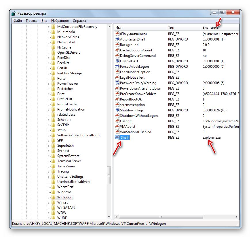Строковой параметр Shell создан в окне редактора системного реестра в Windows 7