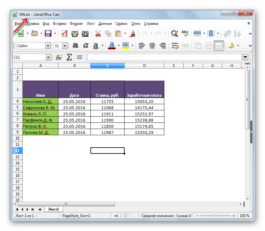 Таблица преобразована в формат XLS в программе LibreOffice Calc