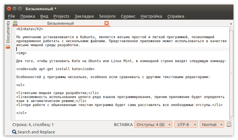 Текстовый редактор kate для линукс