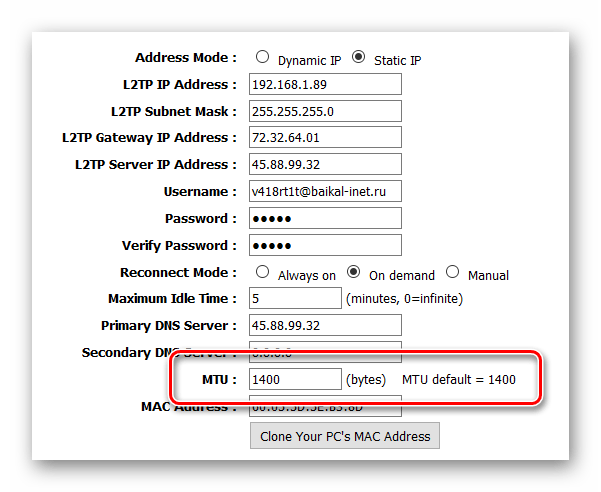Типы соединений VPN - Настройка L2TP - MTU