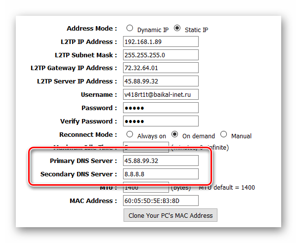 Типы соединений VPN - Настройка L2TP - Настройка DNS