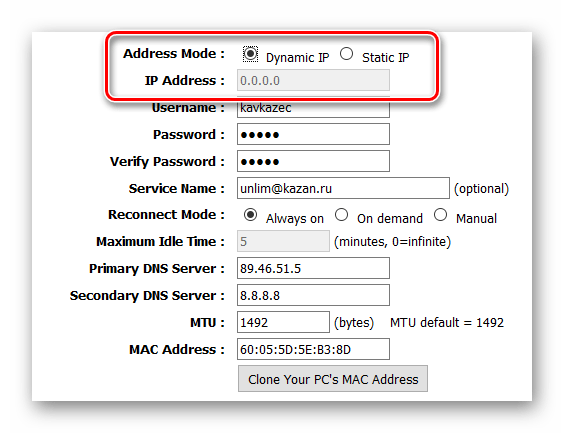 Типы соединений VPN - Настройка pppoe - Динамический адрес