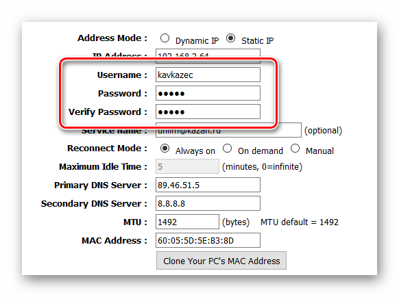 Типы соединений VPN - Настройка pppoe - Логин и пароль