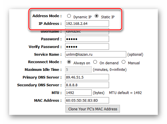 Типы соединений VPN - Настройка pppoe - Статический адрес