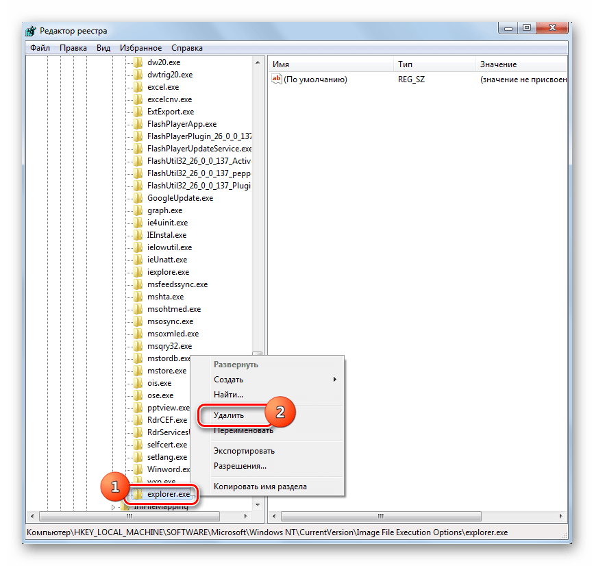 Удаление подраздела Explorer.exe с помощью контекстного меню в окне редактора реестра в ОС Windows 7