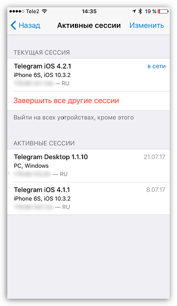 Управление активными сессиями в Telegram для iOS