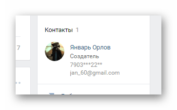 Успешно добавленный контакт на главной странице сообщества на сайте ВКонтакте