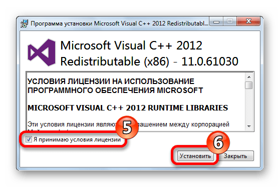 Установка пакета Visual C++ для Visual Studio 2012