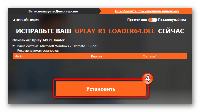 Файл Uplay_r1_Loader.dll. Uplay_r1_loader64.dll. Ошибка Uplay_r1.dll Splinter Cell. Uplay_r164.dll.