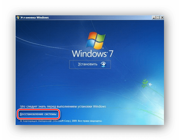 Установка восстановление системы Windows 7