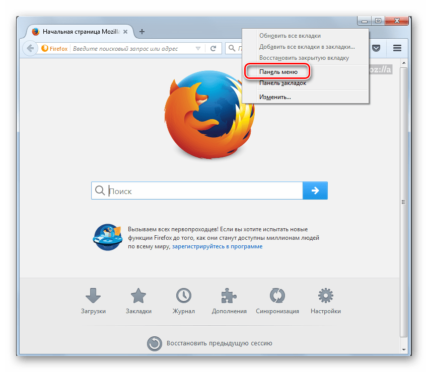 Включение отображения панели меню в браузере Mozilla Firefox