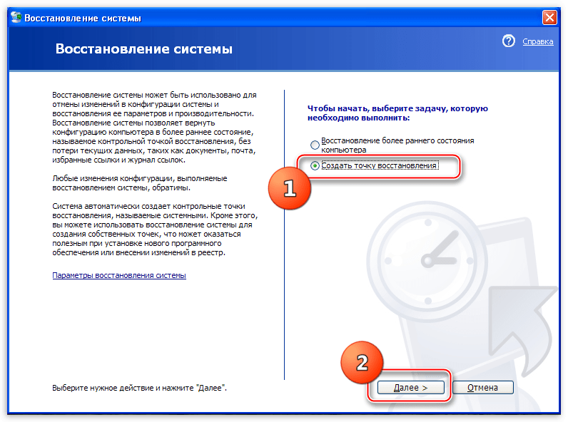 Включение параметра Создать точку восстановления в системной утилите операционной системы Windows XP
