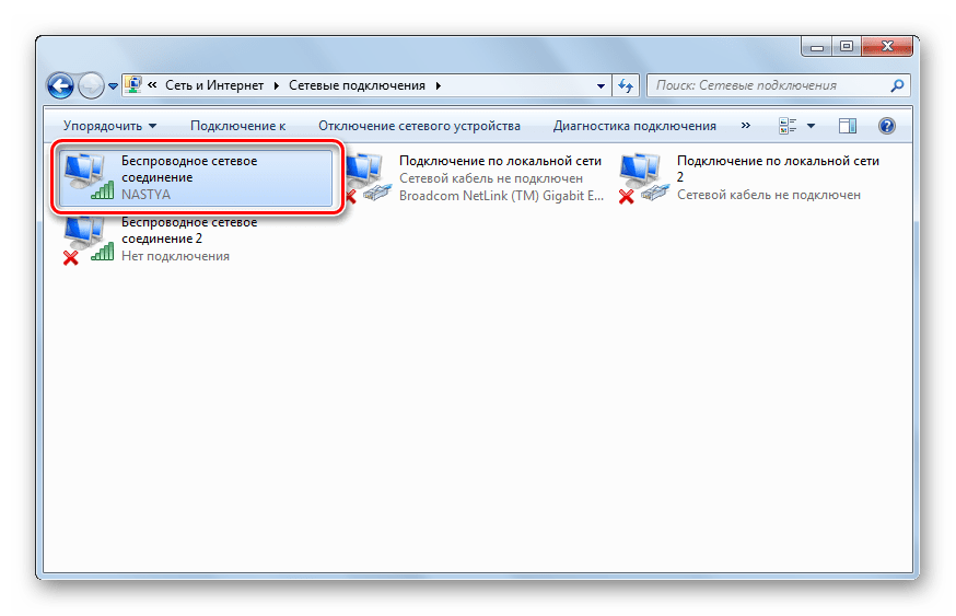 Vklyuchennoe besprovodnoe soedinenie v Vindovs 7