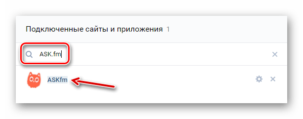 Вводим в окно поиска ASK.fm ВКонтакте