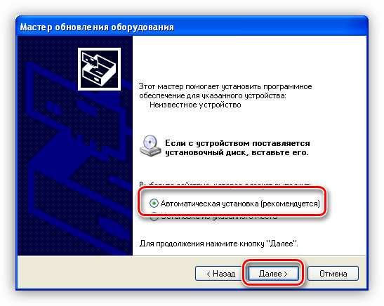 Выбор автоматической установки драйвера для неизвестного устройства в мастере обновления оборудования операционной системы Windows XP