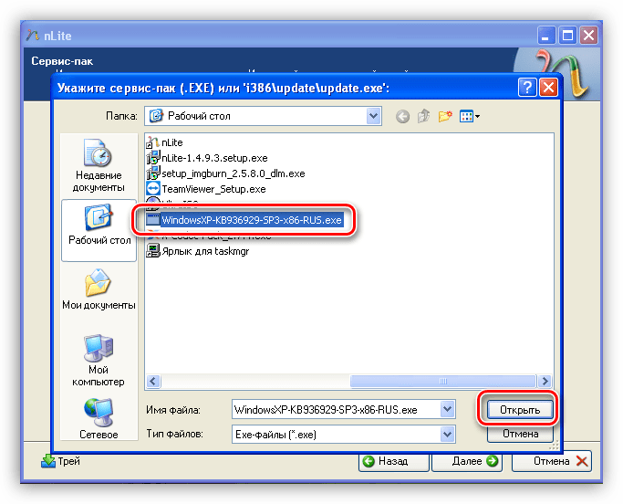 Выбор файла пакета SP3 в программе nLite