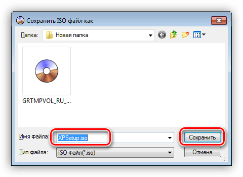 Выбор места сохранения и имени образа Windows XP в программе UltraISO