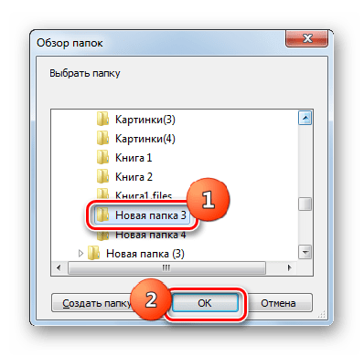 Выбор папки для хранения преобразованного документа в формате DOC в окне Обзор папок программы AVS Document Converter