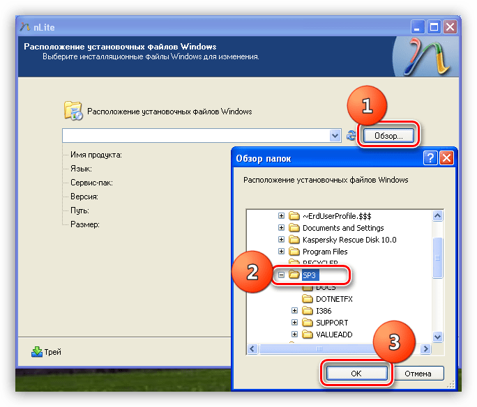 Выбор папки с установочными файлами Windows XP в программе nLite