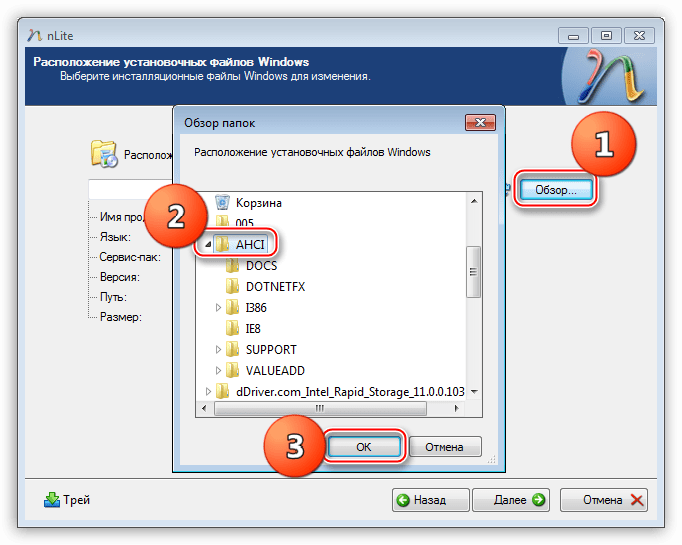 Выбор папки с установочными файлами для интеграции драйверов в дистрибутив операционной системы Windows XP в программе nLite