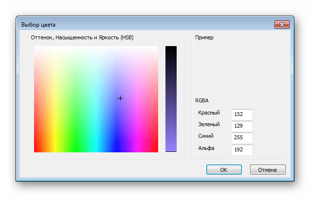 Выбор цвета заполнения FPS Monitor
