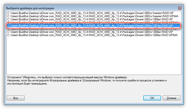 Выбор версии пакета в программе nLite для интеграции драйверов AMD в дистрибутив операционной системы Windows XP