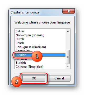 Выбор языка программы Clipdiary в Windows 7
