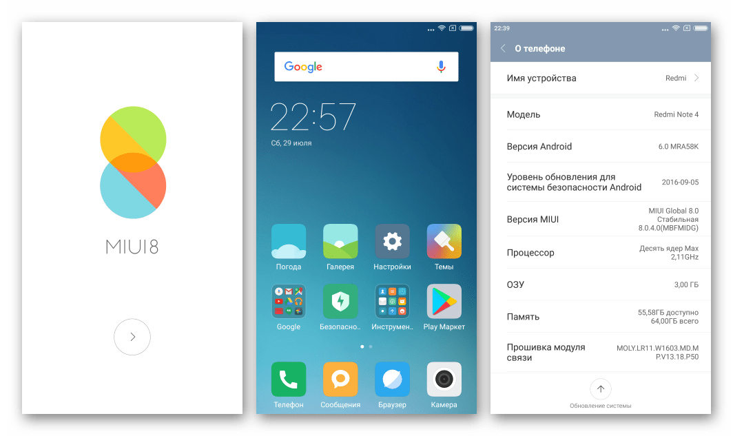 Xiaomi Redmi Note 4 Глобальная прошивка после записи через Fastboot