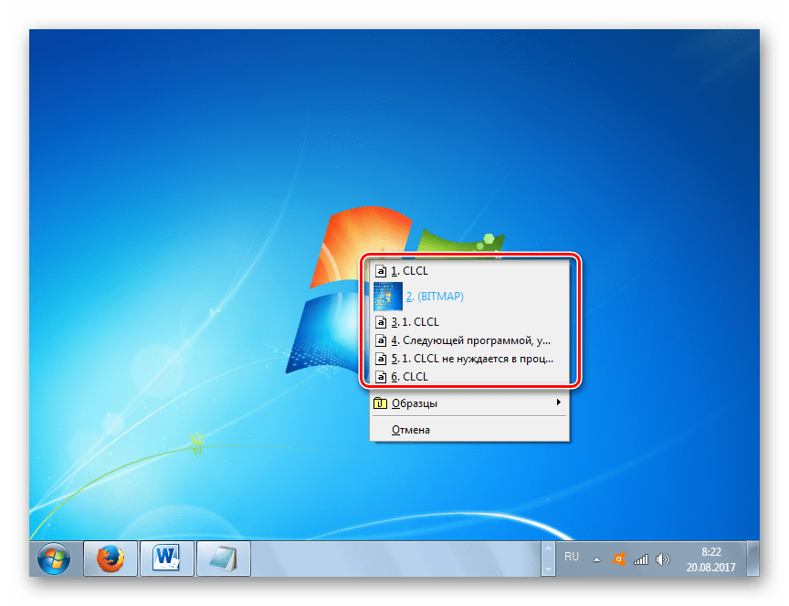 ZHurnal bufera obmena v programme CLCL v Windows 7