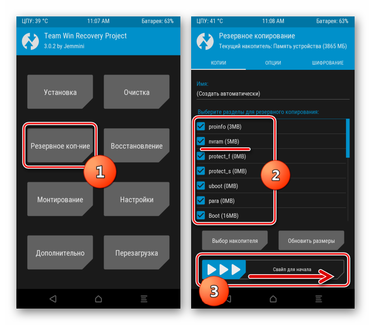 ZTE Blade A510 TWRP бэкап перед прошивкой кастома