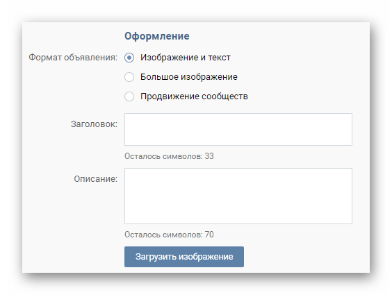 Заполняем офорфмление ВКонтакте