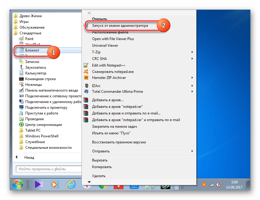 Запуск Блокнота от имени администратора через меню Пуск в Windows 7