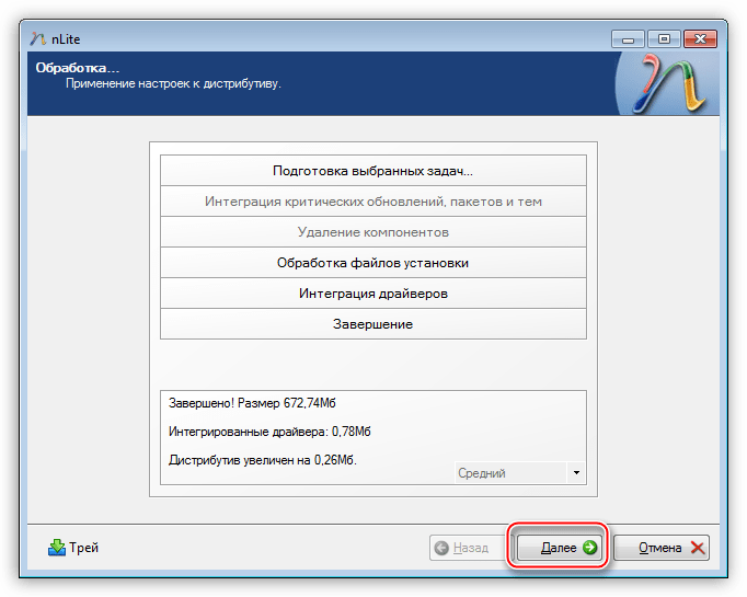 Завершение процесса настройки в программе nLite для интеграции драйверов в дистрибутив операционной системы Windows XP