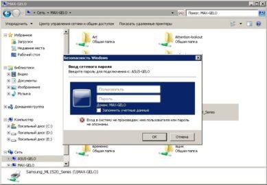 Сетевой пароль в windows 7 как узнать