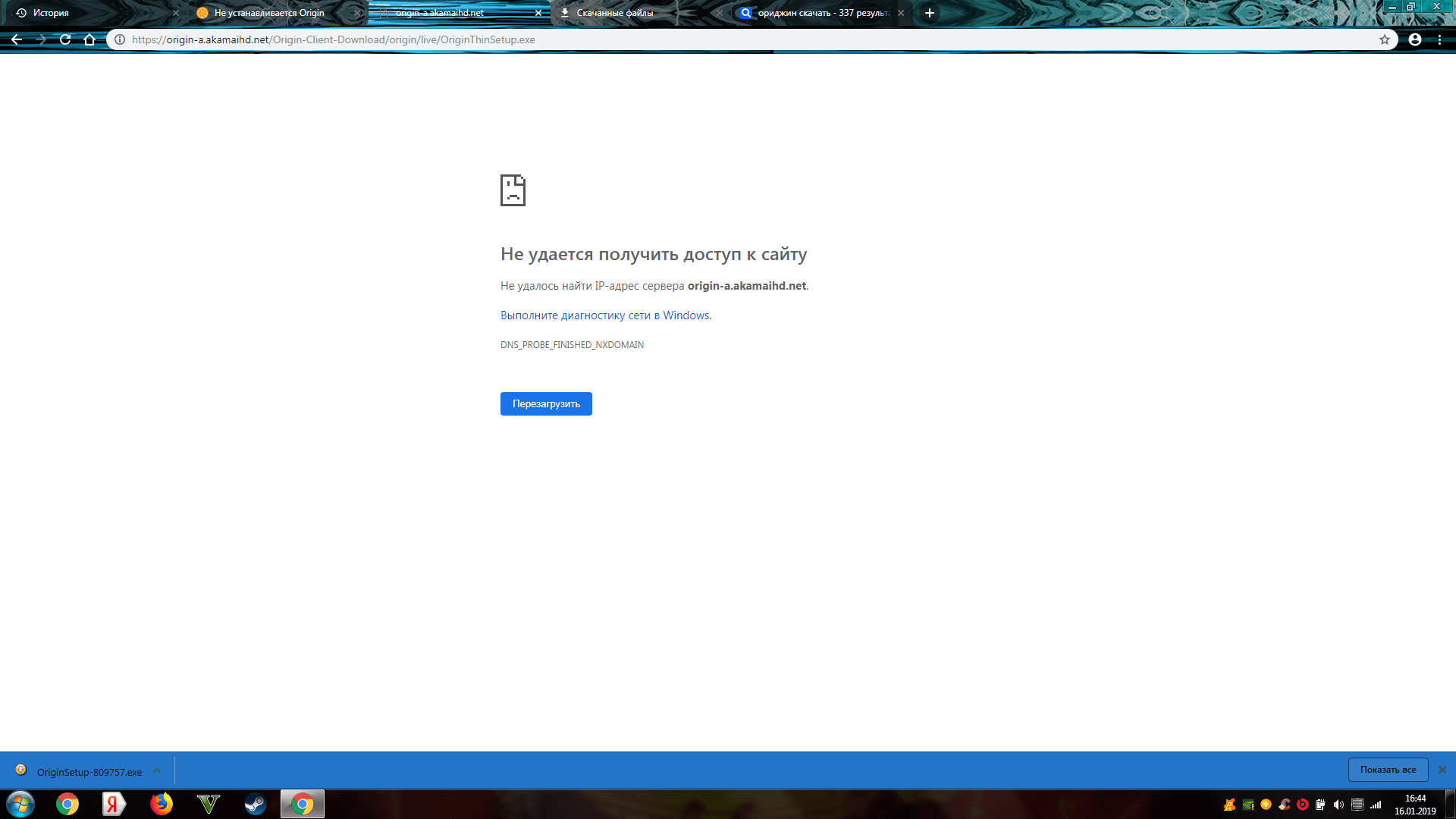 Не удалось получить статус. Не удается получить доступ к сайту. Windows не может получить доступ к указанному устройству пути или файлу. Не скачивается Origin на Windows 10. Не удается получить доступ к сайту опера.