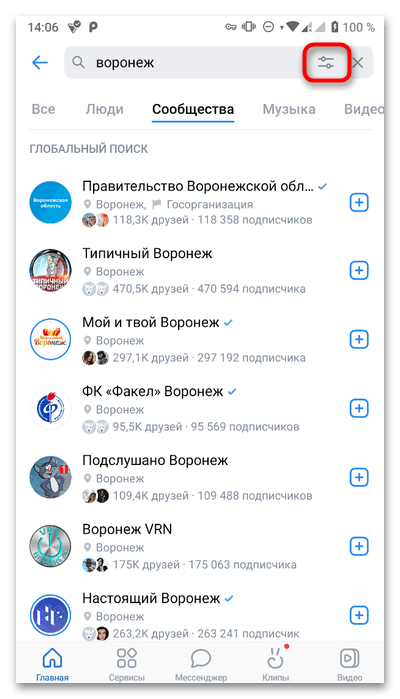 Как отключить безопасный поиск ВКонтакте-019
